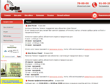 Tablet Screenshot of mgtelecom.ru